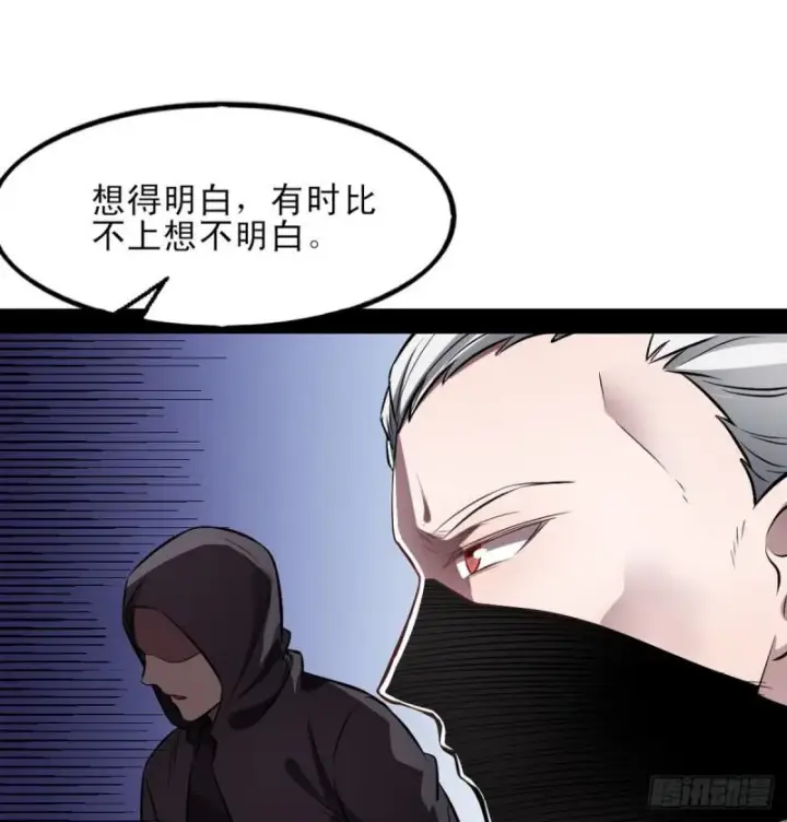 漫画《我为邪帝》极乐长天第91张图