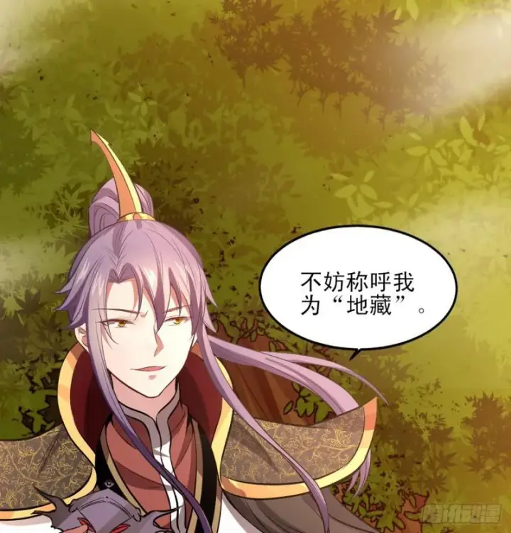 漫画《我为邪帝》极乐长天第94张图