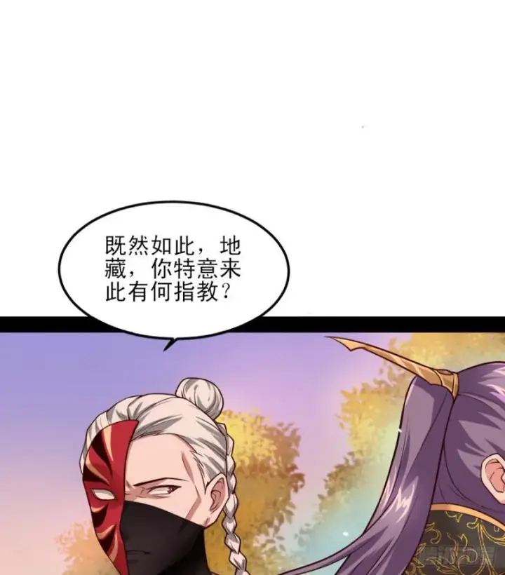 漫画《我为邪帝》极乐长天第99张图