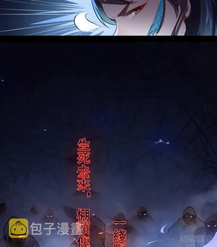 漫画《我为邪帝》来一出英雄救美的好戏第11张图