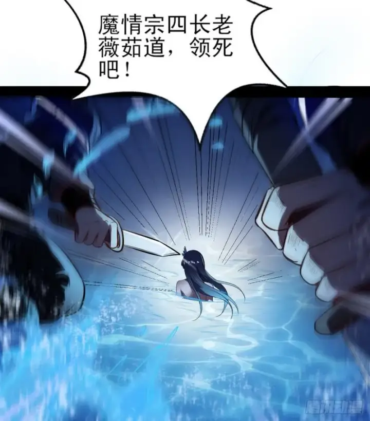 漫画《我为邪帝》来一出英雄救美的好戏第16张图