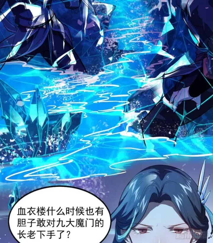 漫画《我为邪帝》来一出英雄救美的好戏第23张图
