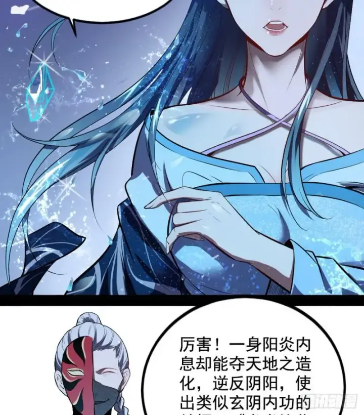 漫画《我为邪帝》来一出英雄救美的好戏第24张图