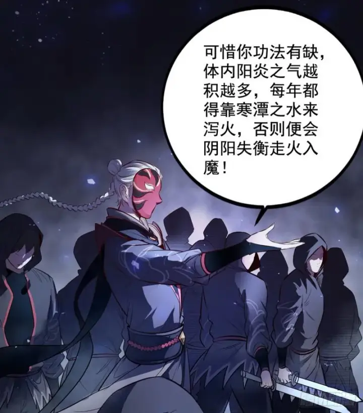 漫画《我为邪帝》来一出英雄救美的好戏第26张图