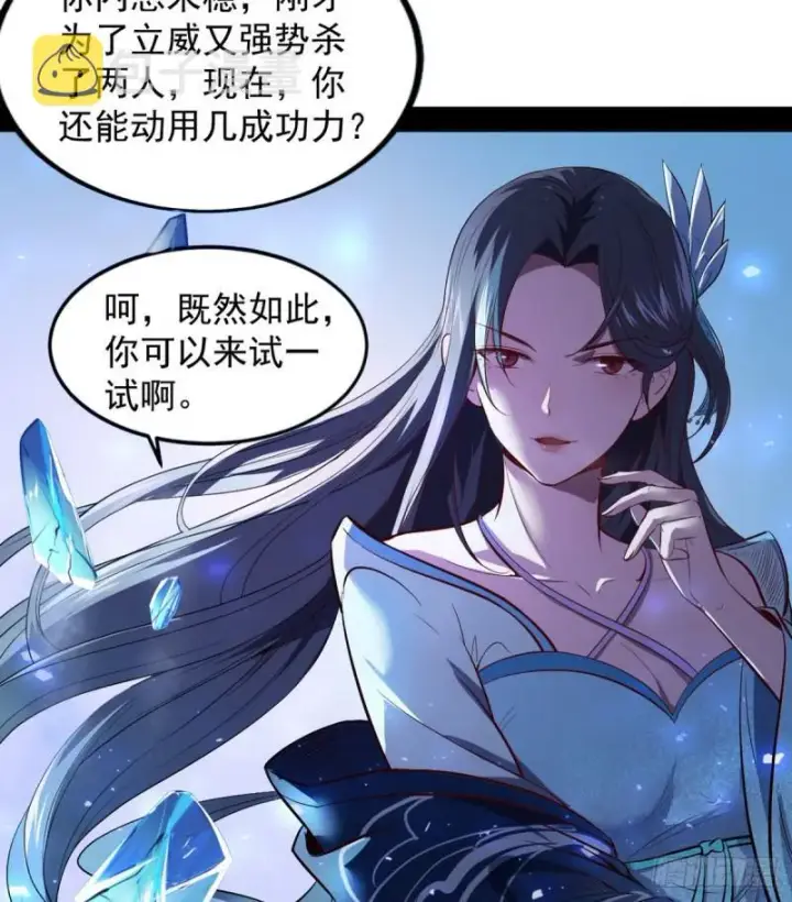 漫画《我为邪帝》来一出英雄救美的好戏第28张图