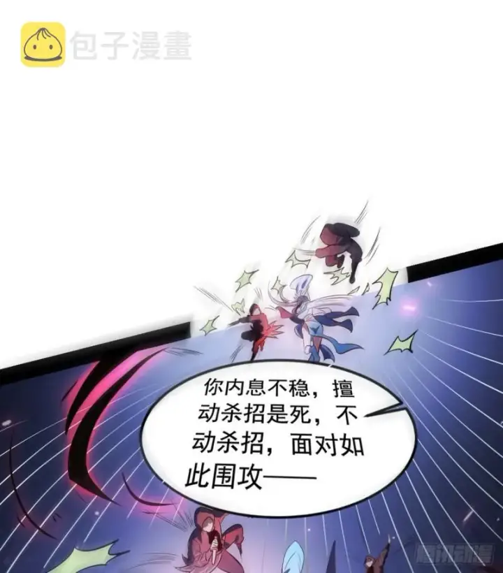 漫画《我为邪帝》来一出英雄救美的好戏第34张图