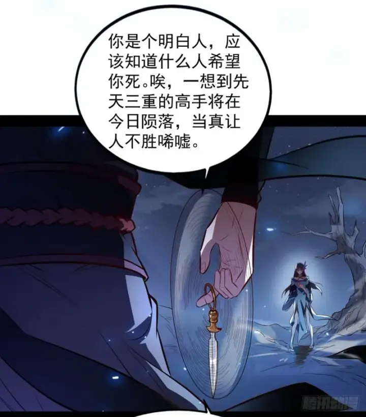 漫画《我为邪帝》来一出英雄救美的好戏第42张图