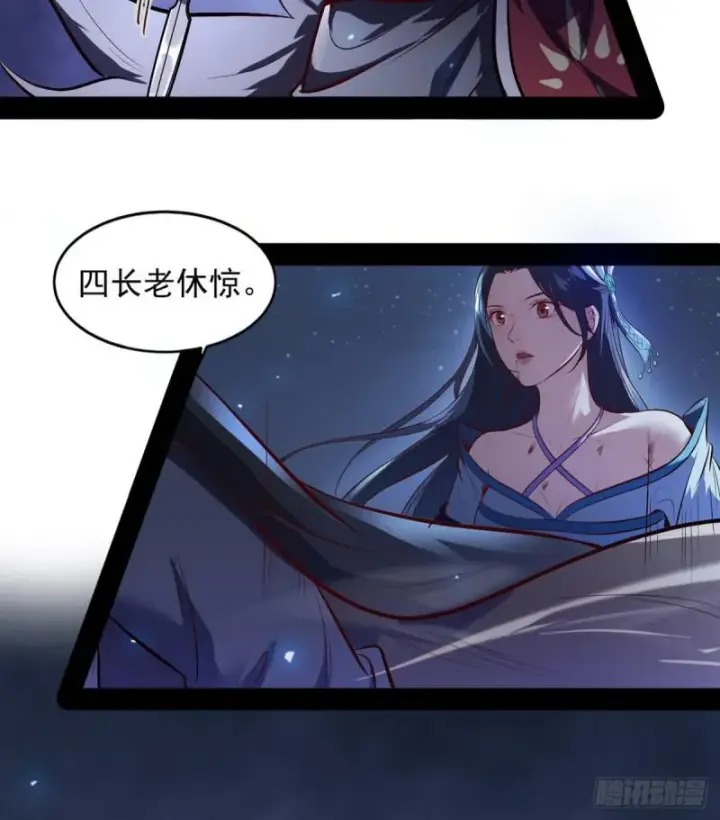 漫画《我为邪帝》来一出英雄救美的好戏第44张图