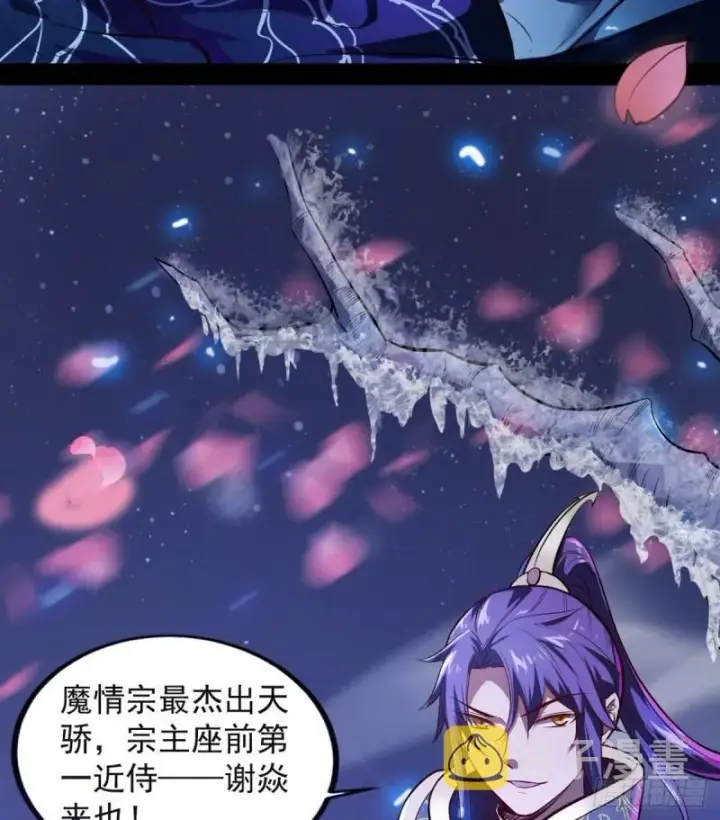 漫画《我为邪帝》来一出英雄救美的好戏第47张图