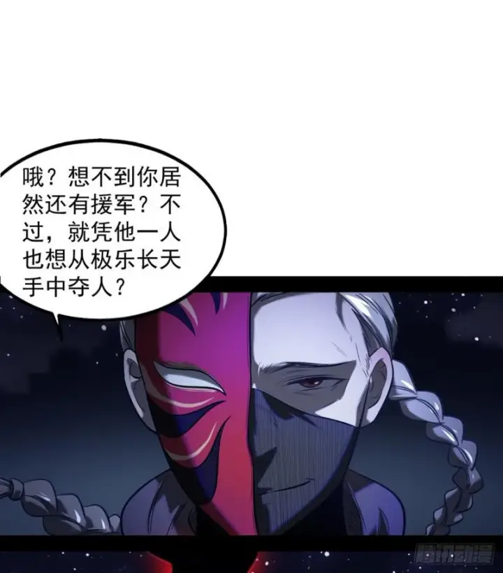 漫画《我为邪帝》来一出英雄救美的好戏第50张图
