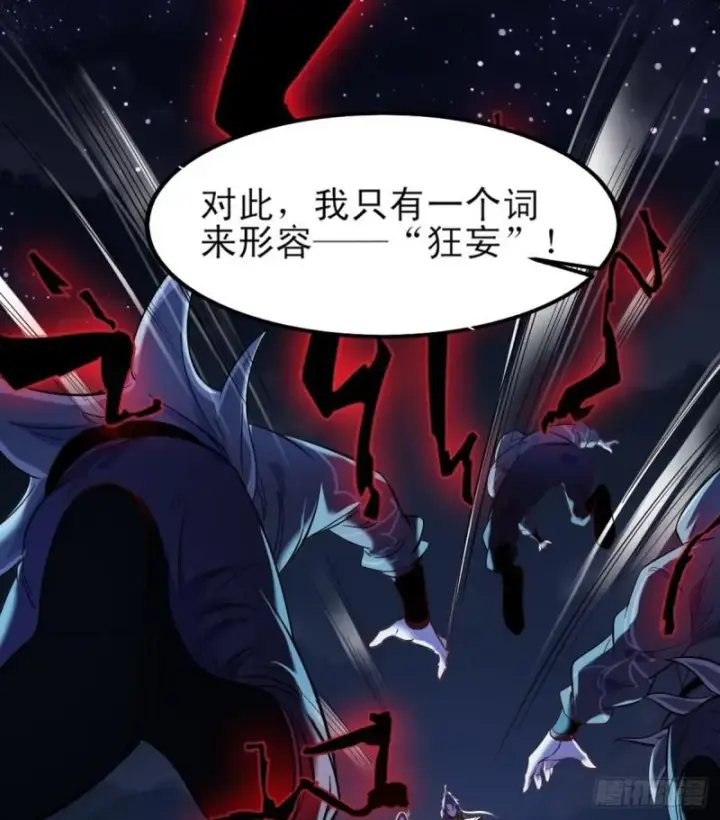 漫画《我为邪帝》来一出英雄救美的好戏第51张图