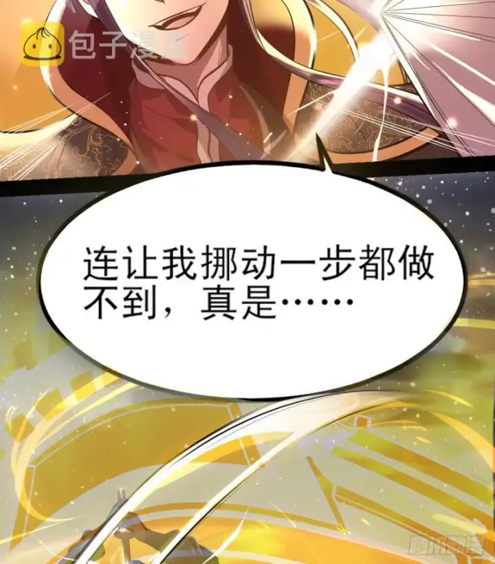 漫画《我为邪帝》来一出英雄救美的好戏第54张图