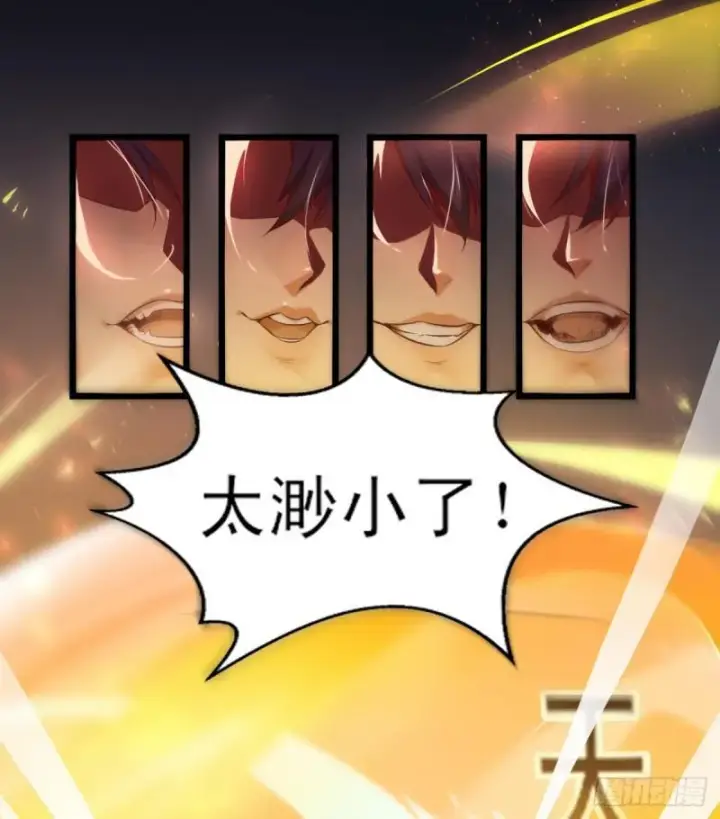 漫画《我为邪帝》来一出英雄救美的好戏第58张图