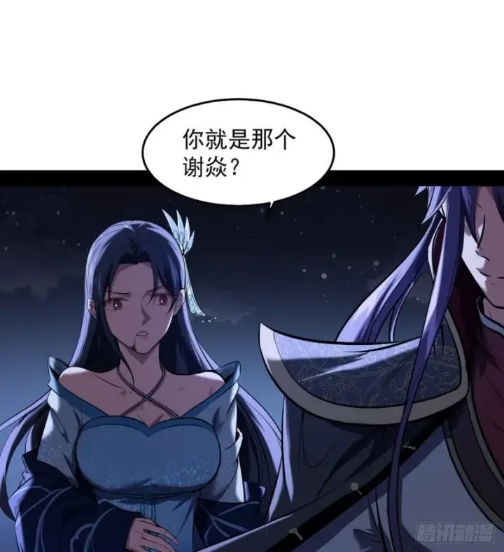 漫画《我为邪帝》来一出英雄救美的好戏第65张图