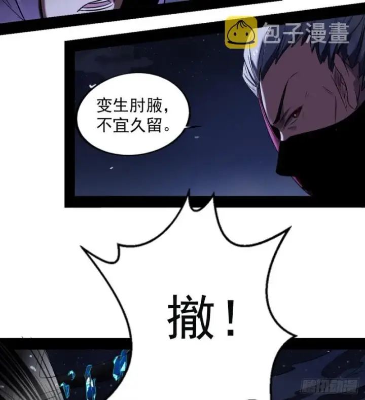 漫画《我为邪帝》来一出英雄救美的好戏第71张图
