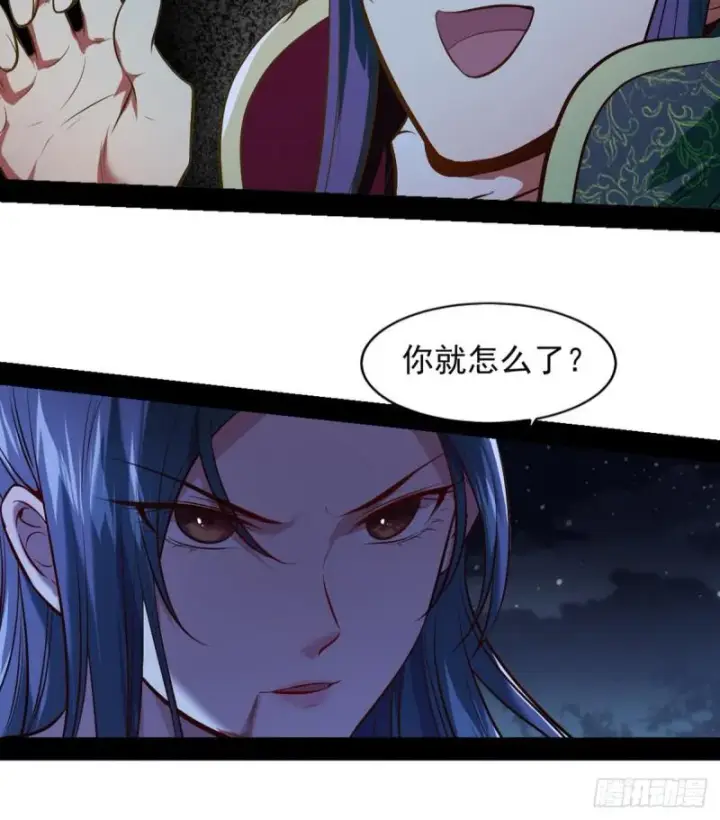 漫画《我为邪帝》来一出英雄救美的好戏第81张图