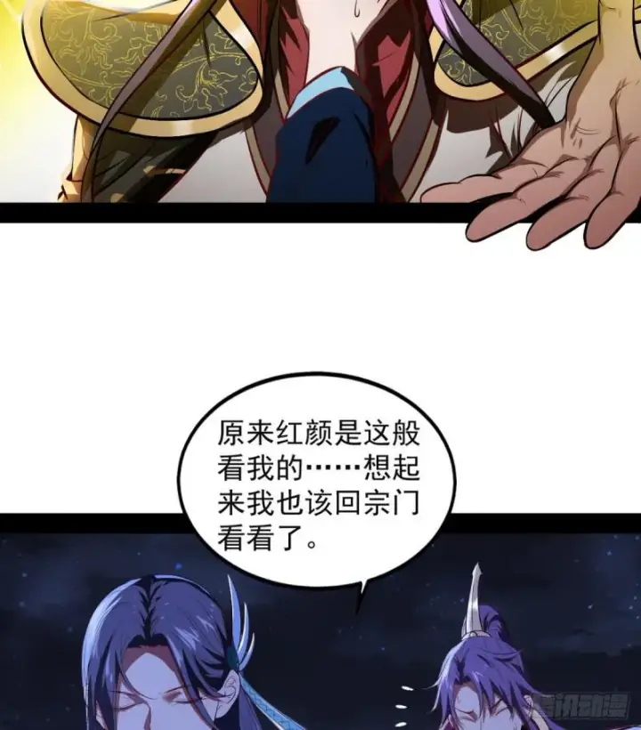 漫画《我为邪帝》来一出英雄救美的好戏第83张图