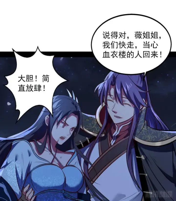漫画《我为邪帝》来一出英雄救美的好戏第85张图
