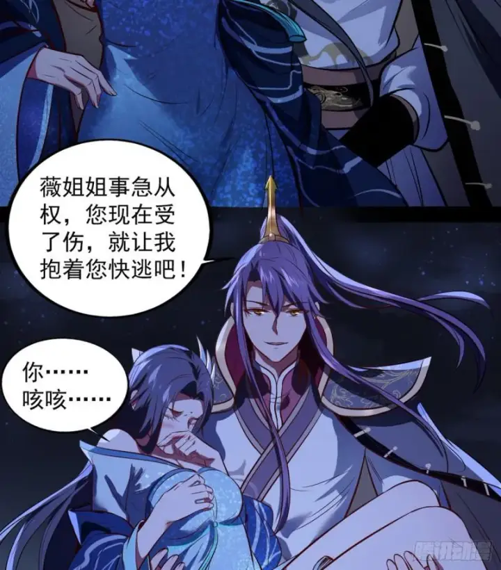漫画《我为邪帝》来一出英雄救美的好戏第86张图