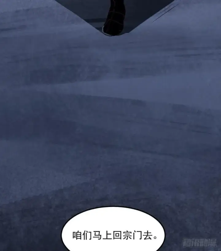 漫画《我为邪帝》来一出英雄救美的好戏第88张图