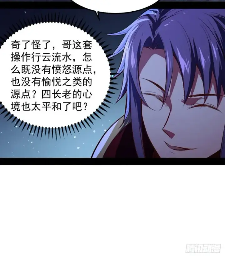 漫画《我为邪帝》来一出英雄救美的好戏第89张图