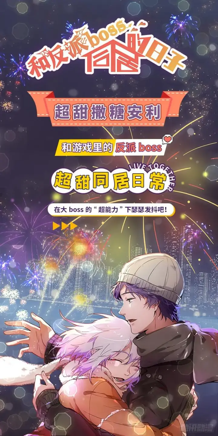 漫画《我为邪帝》来一出英雄救美的好戏第90张图