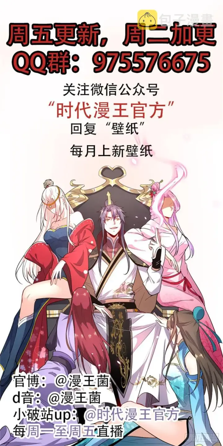 漫画《我为邪帝》来一出英雄救美的好戏第91张图