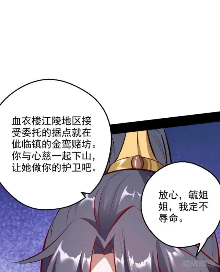 漫画《我为邪帝》攘外必先安内第100张图