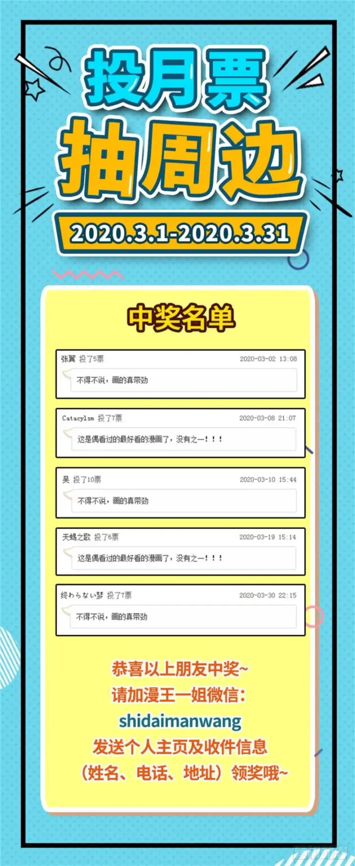 漫画《我为邪帝》攘外必先安内第103张图