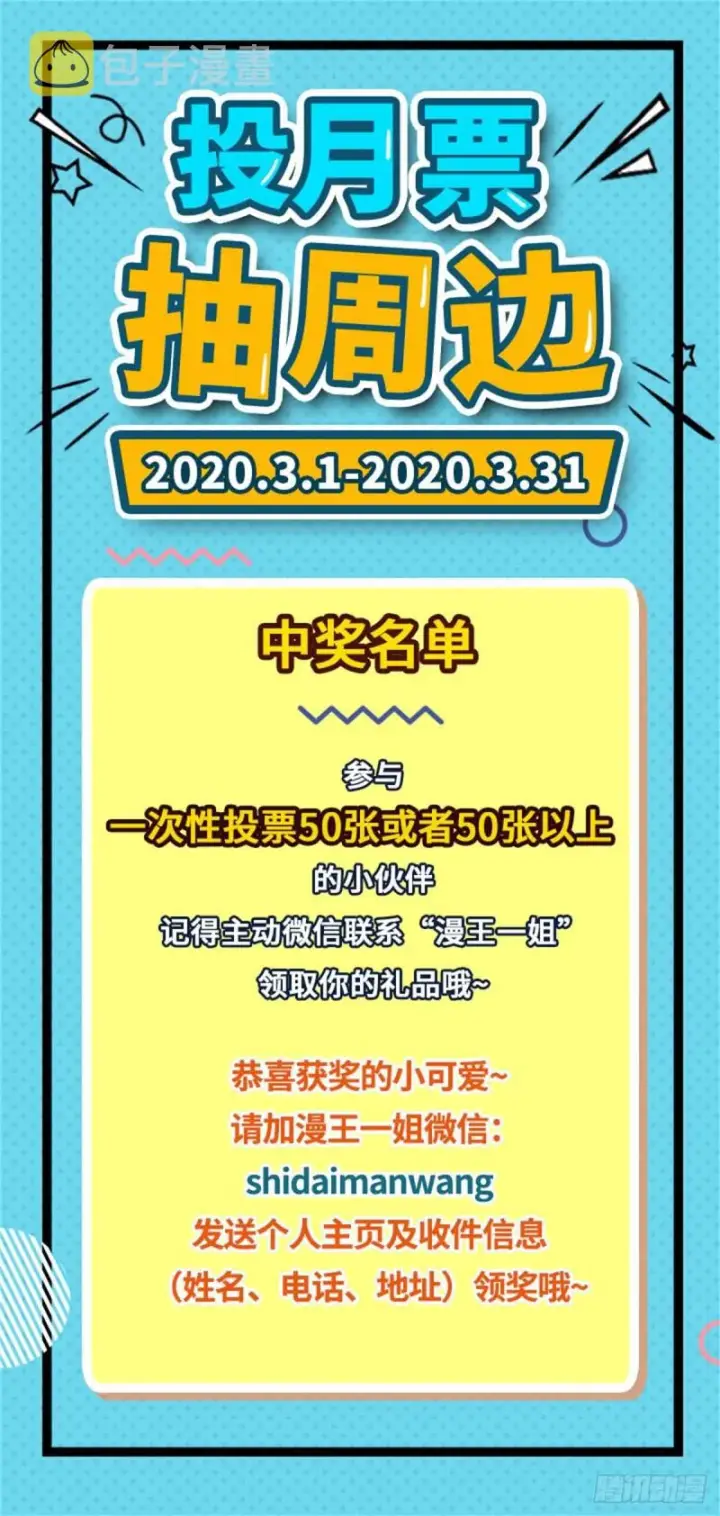漫画《我为邪帝》攘外必先安内第104张图