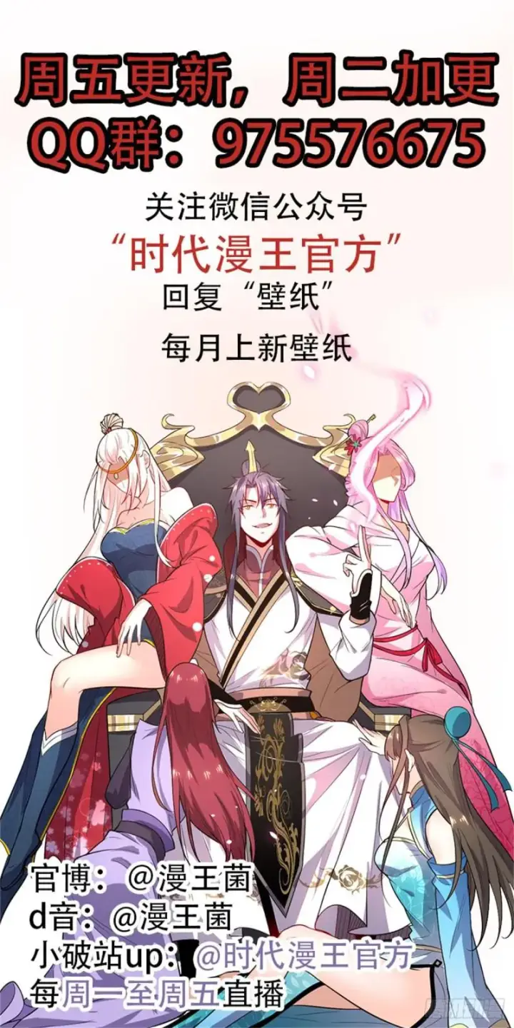 漫画《我为邪帝》攘外必先安内第105张图