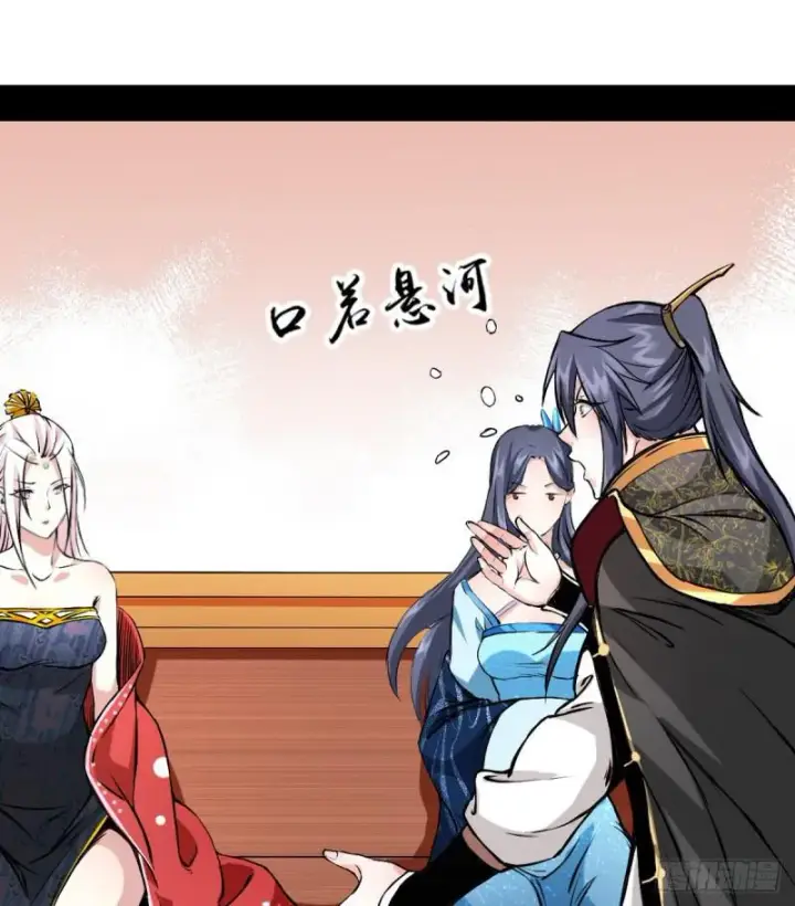 漫画《我为邪帝》攘外必先安内第13张图