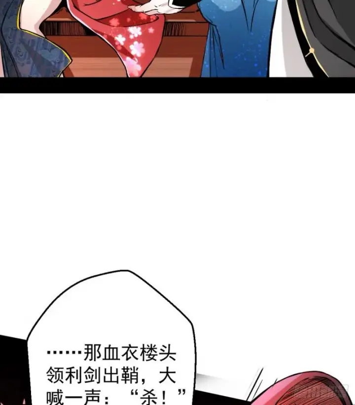漫画《我为邪帝》攘外必先安内第14张图