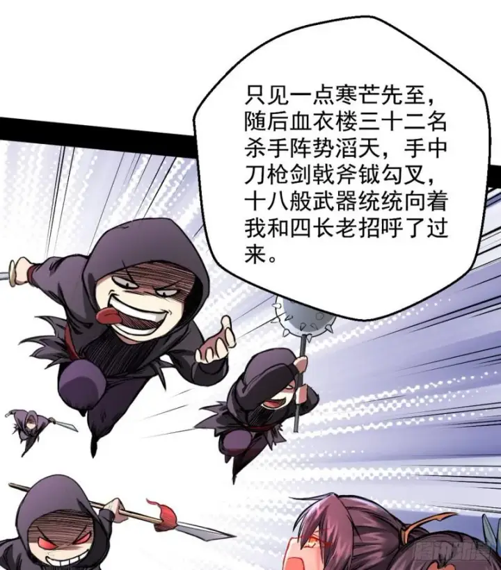 漫画《我为邪帝》攘外必先安内第17张图