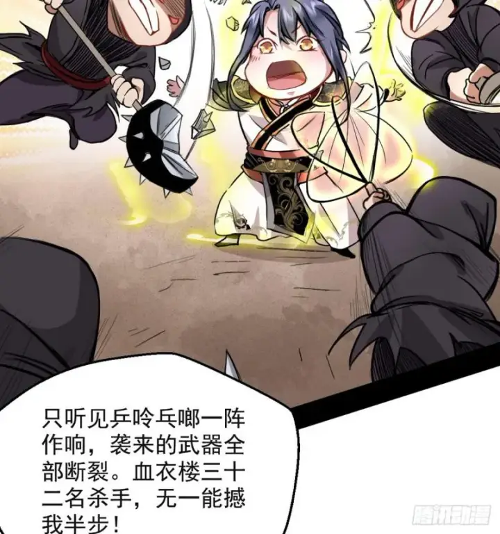 漫画《我为邪帝》攘外必先安内第20张图