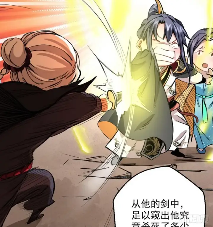 漫画《我为邪帝》攘外必先安内第22张图