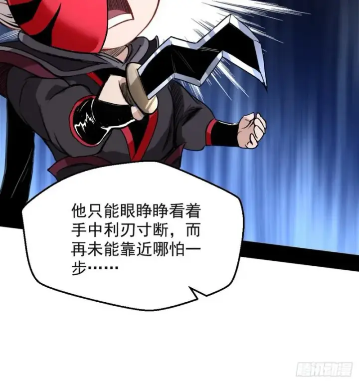 漫画《我为邪帝》攘外必先安内第24张图