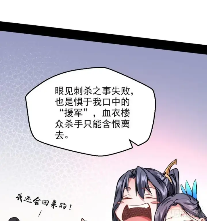 漫画《我为邪帝》攘外必先安内第25张图