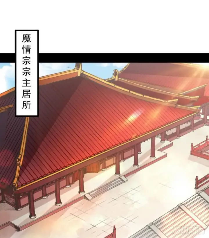 漫画《我为邪帝》攘外必先安内第3张图
