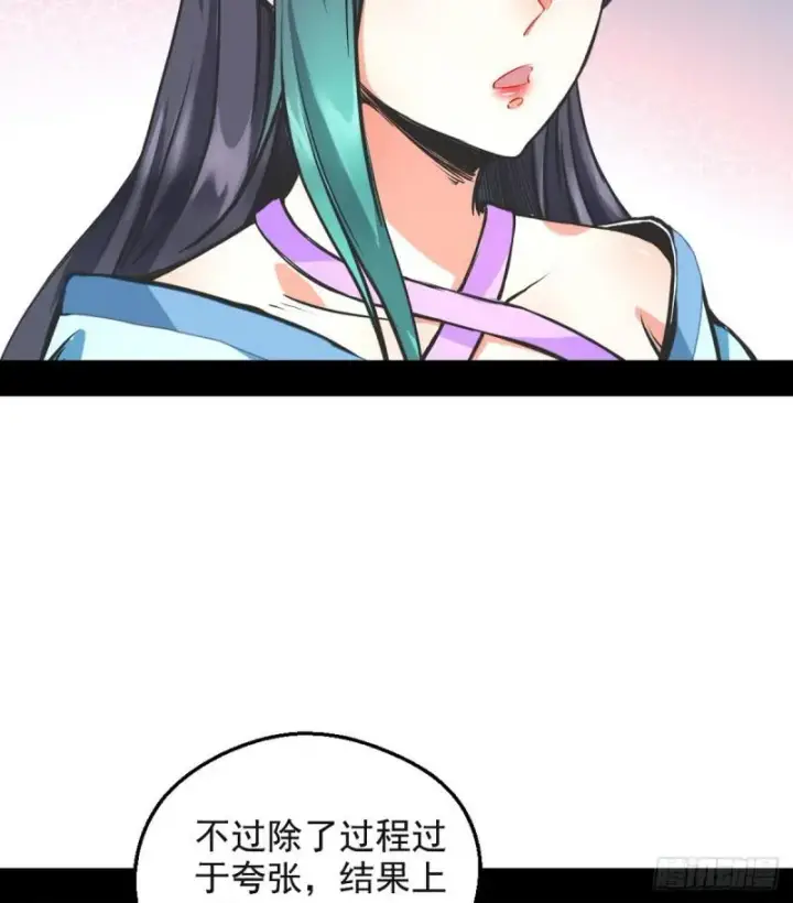 漫画《我为邪帝》攘外必先安内第31张图