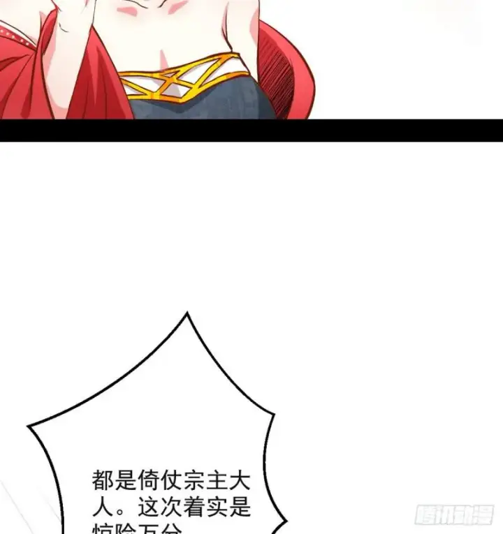 漫画《我为邪帝》攘外必先安内第36张图
