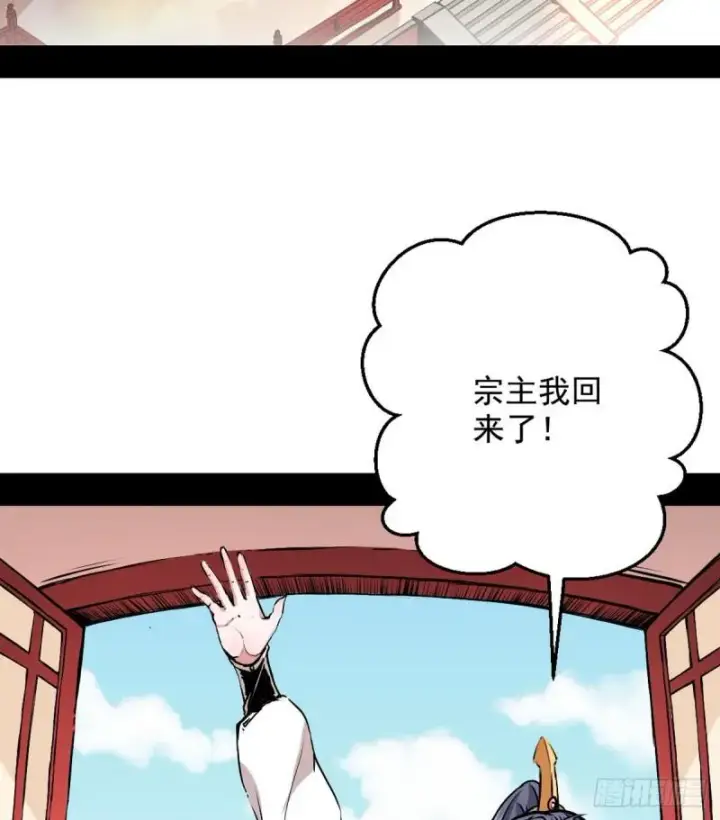 漫画《我为邪帝》攘外必先安内第4张图