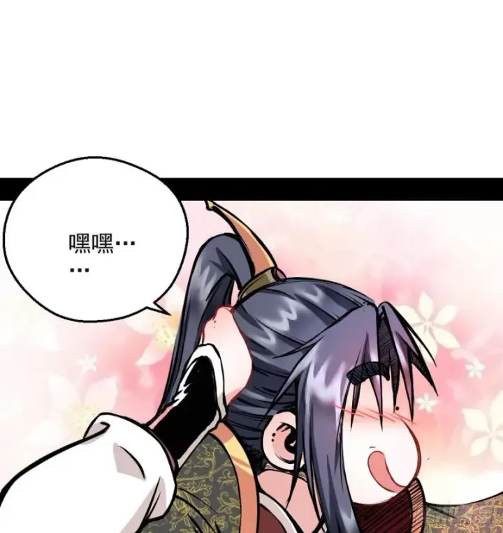 漫画《我为邪帝》攘外必先安内第41张图