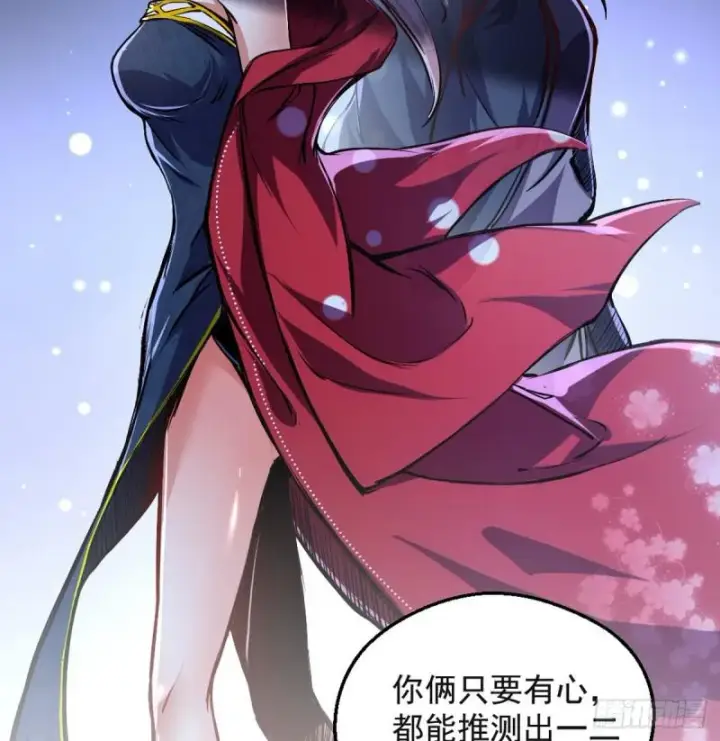 漫画《我为邪帝》攘外必先安内第48张图