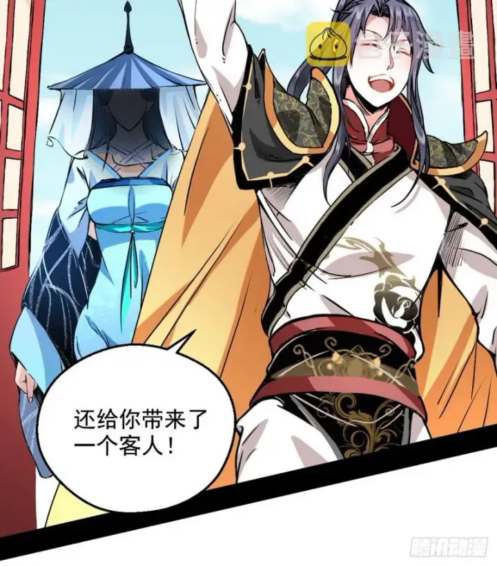 漫画《我为邪帝》攘外必先安内第5张图