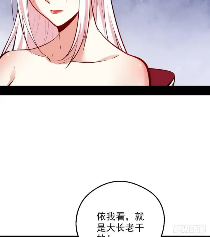 漫画《我为邪帝》攘外必先安内第53张图