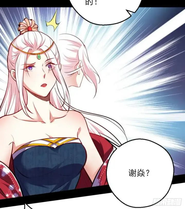 漫画《我为邪帝》攘外必先安内第54张图