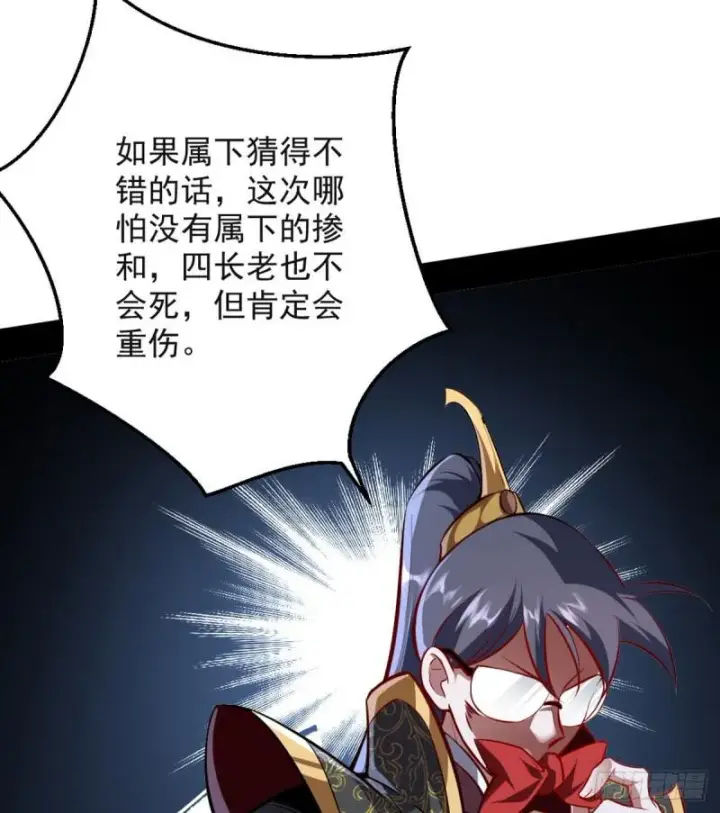 漫画《我为邪帝》攘外必先安内第55张图