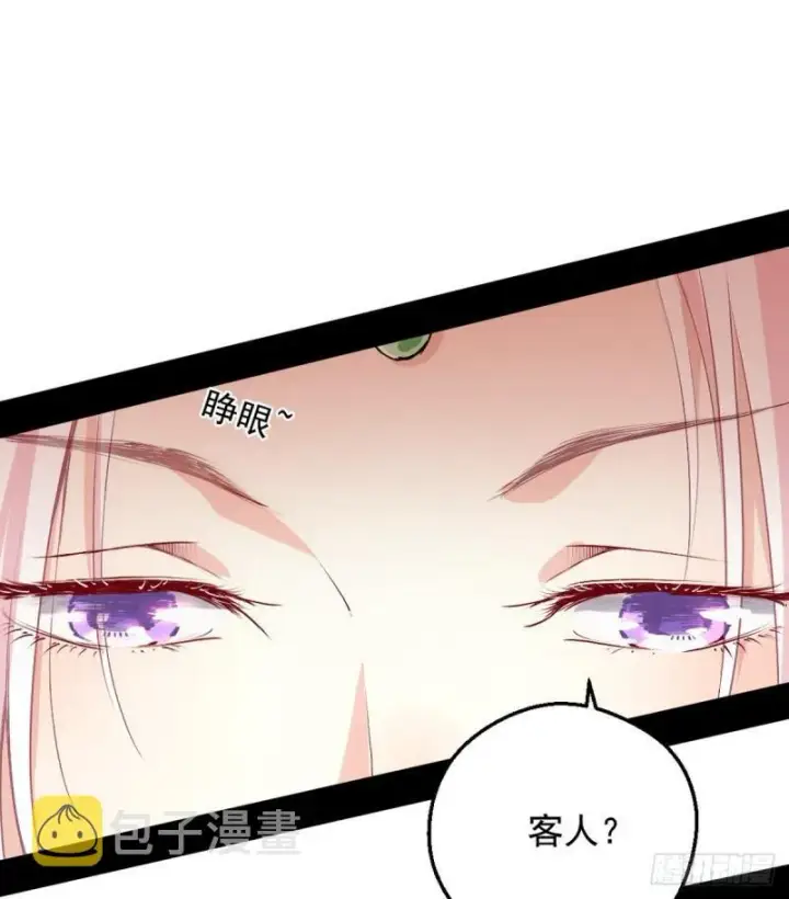 漫画《我为邪帝》攘外必先安内第6张图