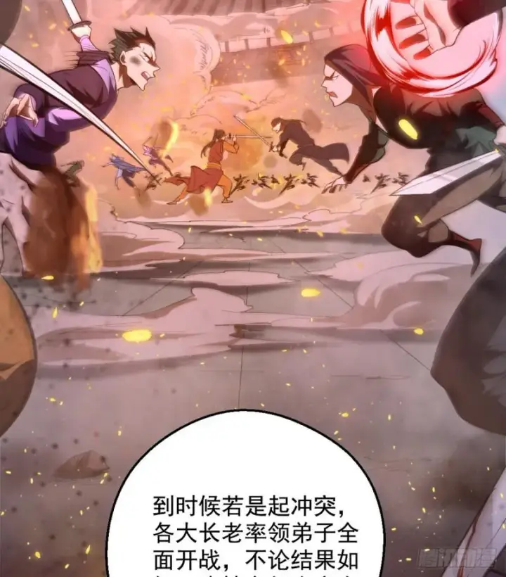 漫画《我为邪帝》攘外必先安内第65张图